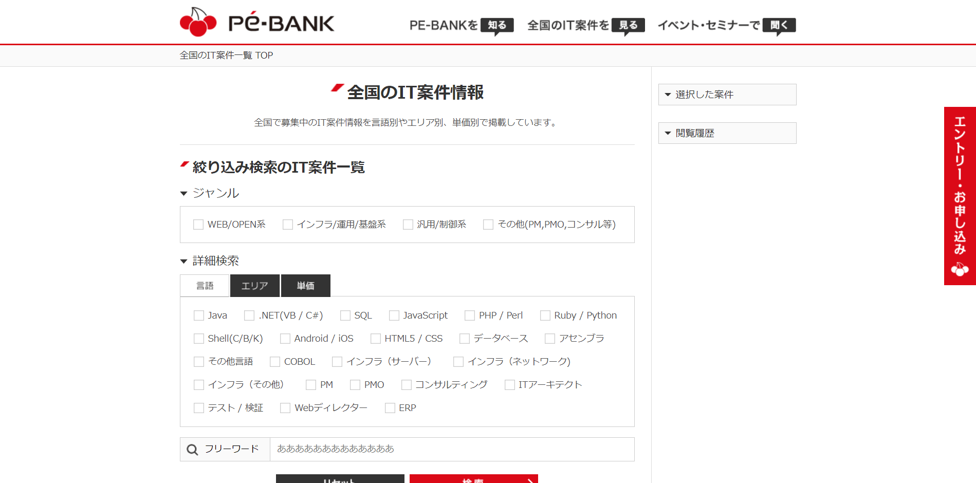 P.E. BANK